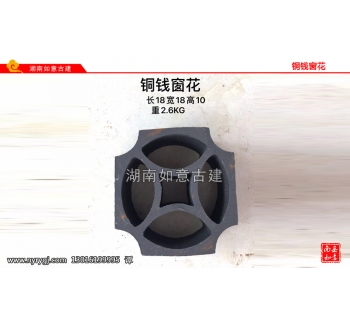 铜钱窗花